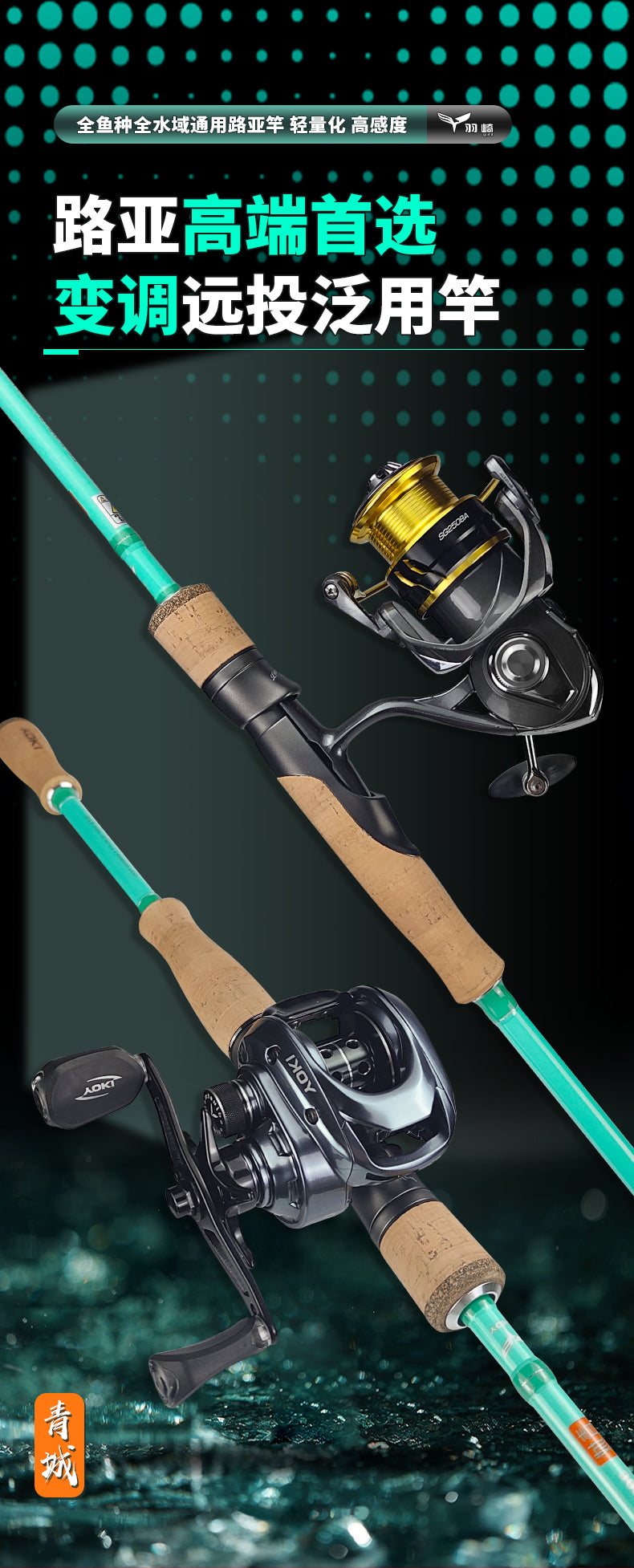 Luya set fishing rod high carbon fishing rod