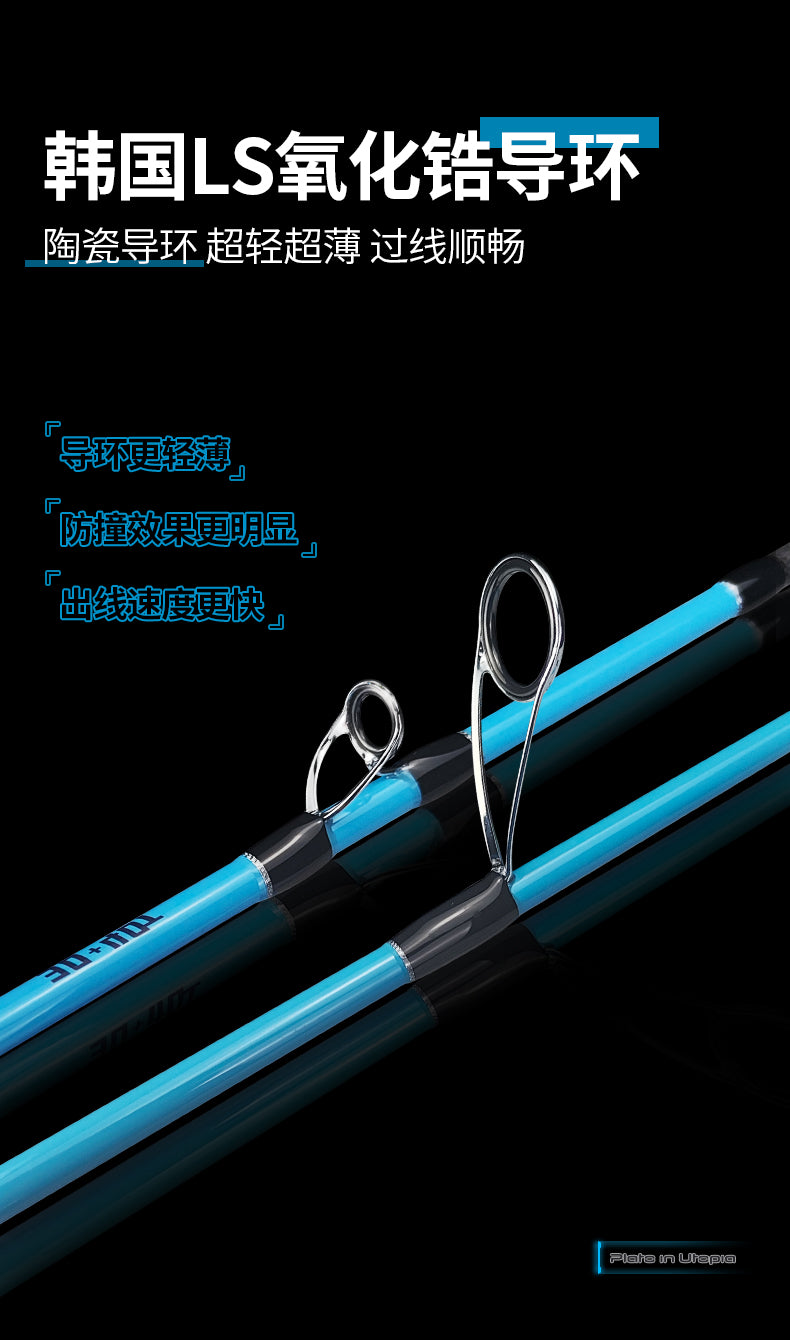 Luya fishing rod set