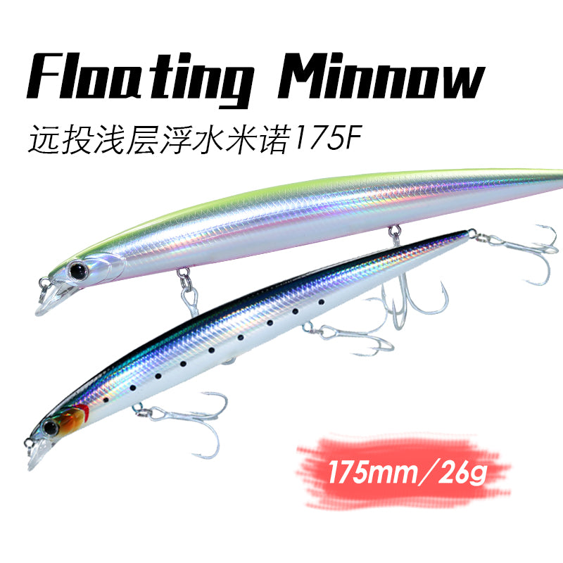 Far cast floating water Mino shallow Luya bait 175mm26g sea fishing bait bait hard bait mouth bait