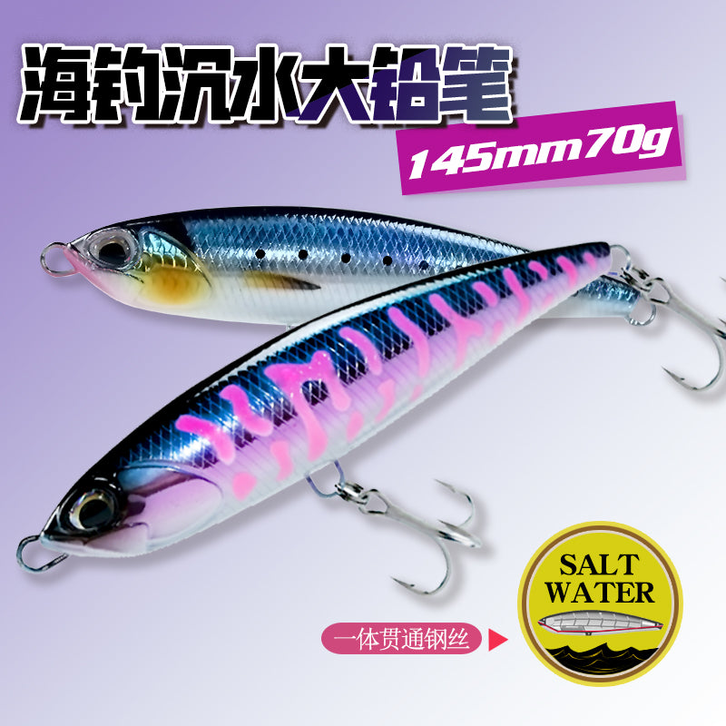 Far cast sea fishing submerged pencil 145mm boat fishing big object 70g Luya bait fake bait golden gun Pingzheng sea perch bait