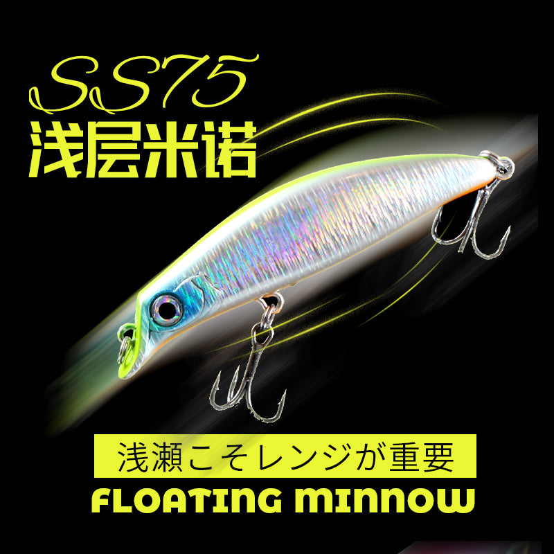 Far investment shoal shallow bait floating Minolua bait 75mm7g fresh water bait white strip plastic bait