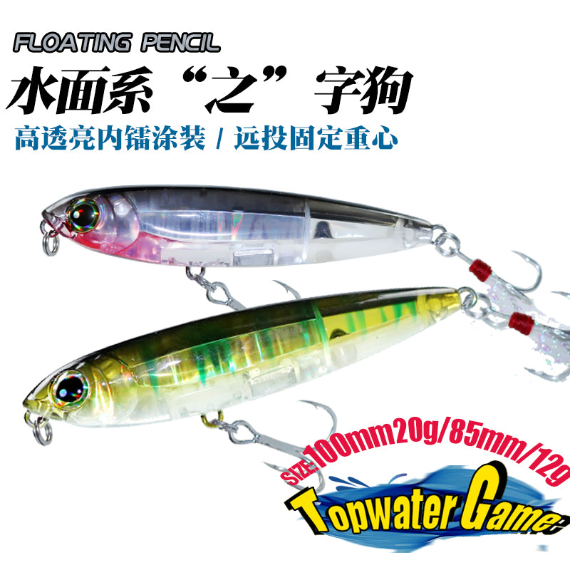Far-cast water surface system word dog luya bait floating pencil 12g inner laser bait cocked mouth perch, sea fishing hard bait
