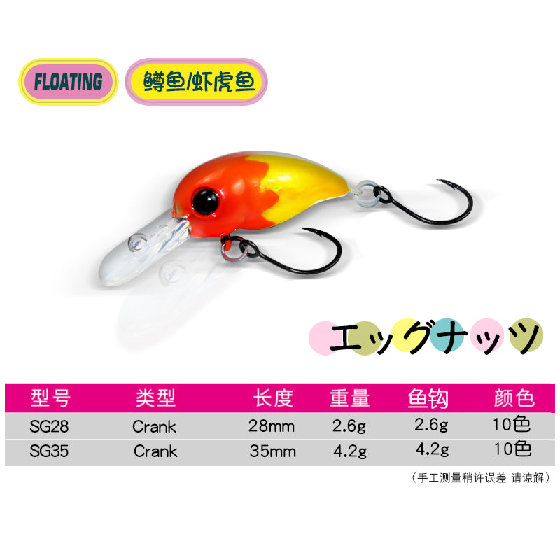 Japanese micro-bait trout bait mini luya bait 2.6g/4.2g rock little fat man Crank goby bait