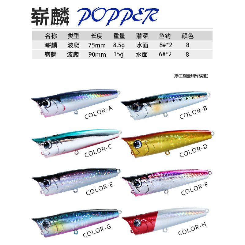 The water surface system is large water flower spray water wave climbing sea fishing Luya bait 8.5g15g