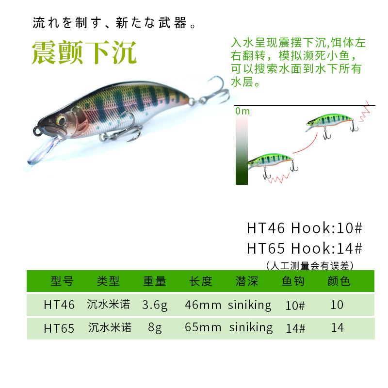 Microbody bait, full swimming layer fishing bait, submerged Minoluya bait 3g8g bait, fake bait, mandarin fish, horse mouth, white strip bait