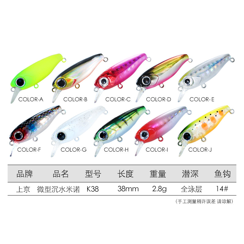 Micromatter Submerged Millet Nuo K-38 Luya Bait 38mm2.8g Full Swimming Layer False Bait Bait Horse Mouth Bait White Stripe Bait
