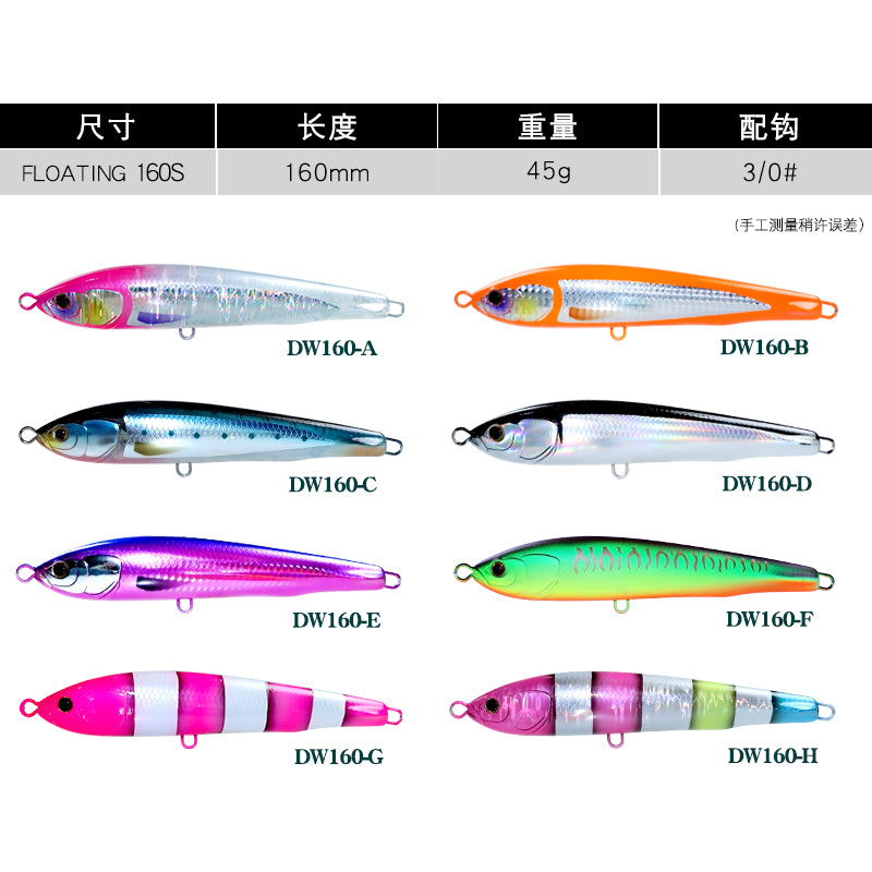 160 water surface system floating pencil 45g sea fishing golden gun + sea fishing bait yellow bonito big object Luya bait fake bait