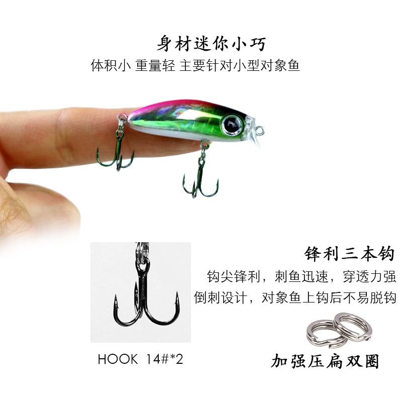 IMA same submerged micro-object Luya bait Mino 35mm2.2g horse mouth bait, bass, white striped trout, army fish