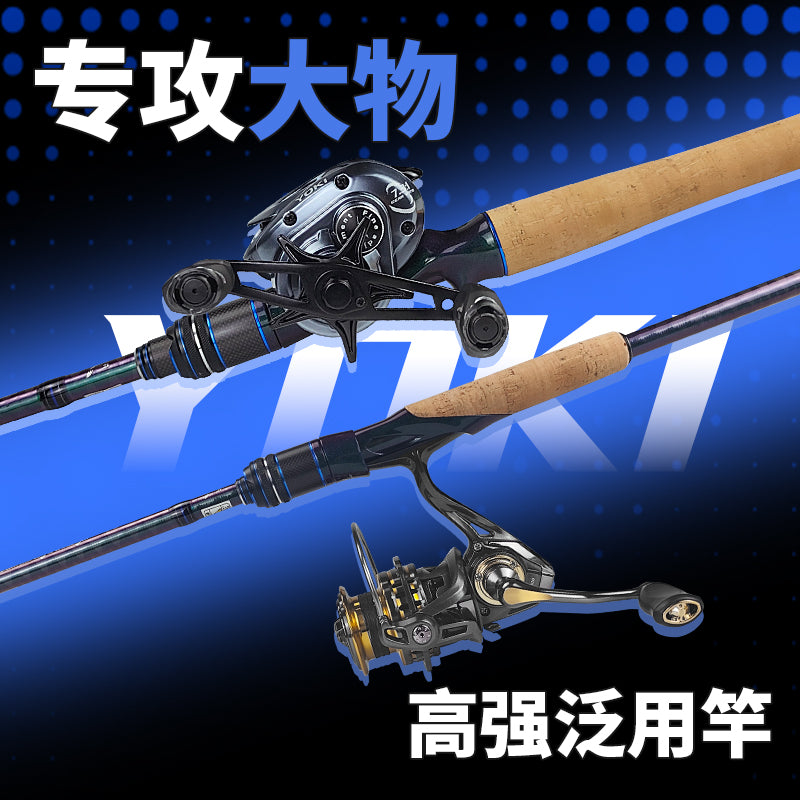 High-end Luya fishing rod set