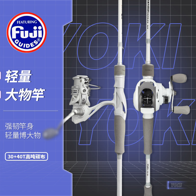 Luya fishing rod + fishing wheel set series