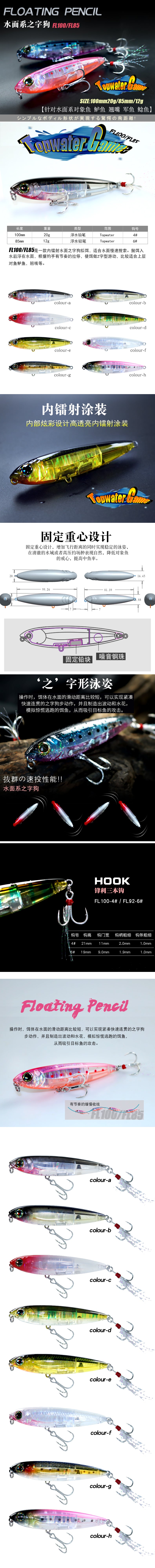 Far-cast water surface system word dog luya bait floating pencil 12g inner laser bait cocked mouth perch, sea fishing hard bait