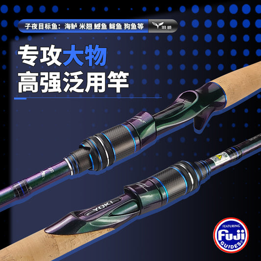 High-end Luya fishing rod set