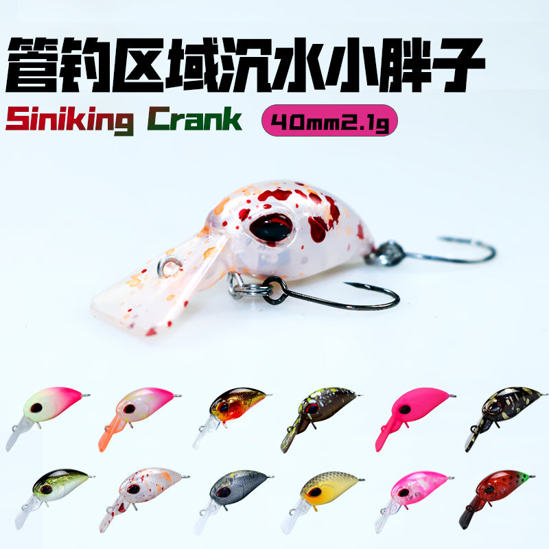 Full-layer tube fishing micro-object little fat man Crank4cm2.1g submerged bait Luya bait trout bait horse mouth bait