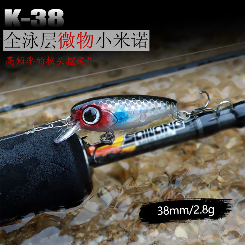 Micromatter Submerged Millet Nuo K-38 Luya Bait 38mm2.8g Full Swimming Layer False Bait Bait Horse Mouth Bait White Stripe Bait