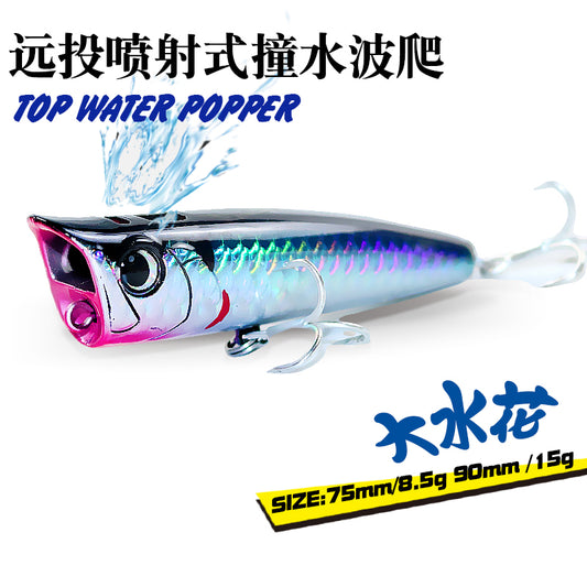 The water surface system is large water flower spray water wave climbing sea fishing Luya bait 8.5g15g