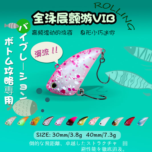 Full swimming layer micro-bait VIB bait Luya bait 3g7g single hook stream bait, bait white striped trout tilapia hard bait