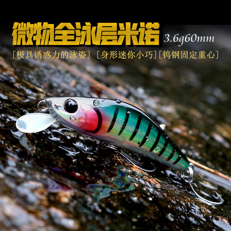 Japanese micro-bait tremor submerged Minoluya bait 3.6g60mm