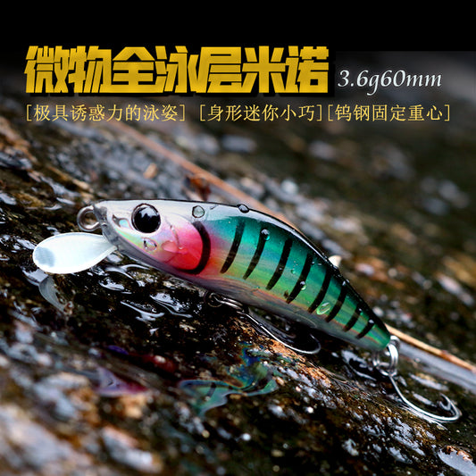 Japanese micro-bait tremor submerged Minoluya bait 3.6g60mm
