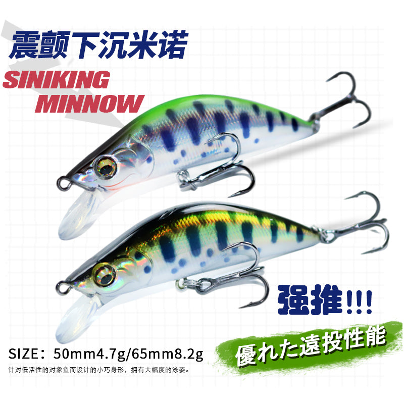 Japanese full-swimming layer submerged Xiaomi Nuo 5g8g micro-bait, fake bait, far-cast Luya bait, hard bait, micro-bait