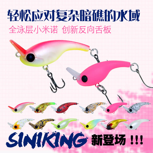 Micromatter Milino submerged water full swimming layer Luya bait anti-tongue 35mm2.3g single hook stream bait mini bait
