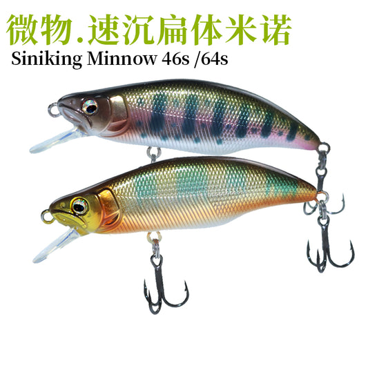 Microbody bait, full swimming layer fishing bait, submerged Minoluya bait 3g8g bait, fake bait, mandarin fish, horse mouth, white strip bait