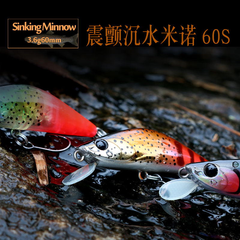 Japanese micro-bait tremor submerged Minoluya bait 3.6g60mm