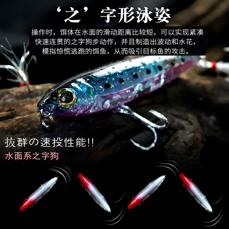 Internal laser fake bait, long-cast topwater type, 5g & 8g available. Zigzag dog lure, floating pencil hard bait, perfect for topmouth culter and bass.