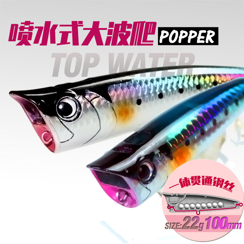 Big water flower wave climbing Luya bait 22g floating water hitting water wave, sea fishing bait sea bass bait