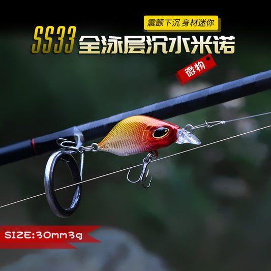 Full swimming layer micro-object fake bait Luya bait 30mm3g tremor submerged Mino mandarin fish horse mouth Luya bait hard bait bait